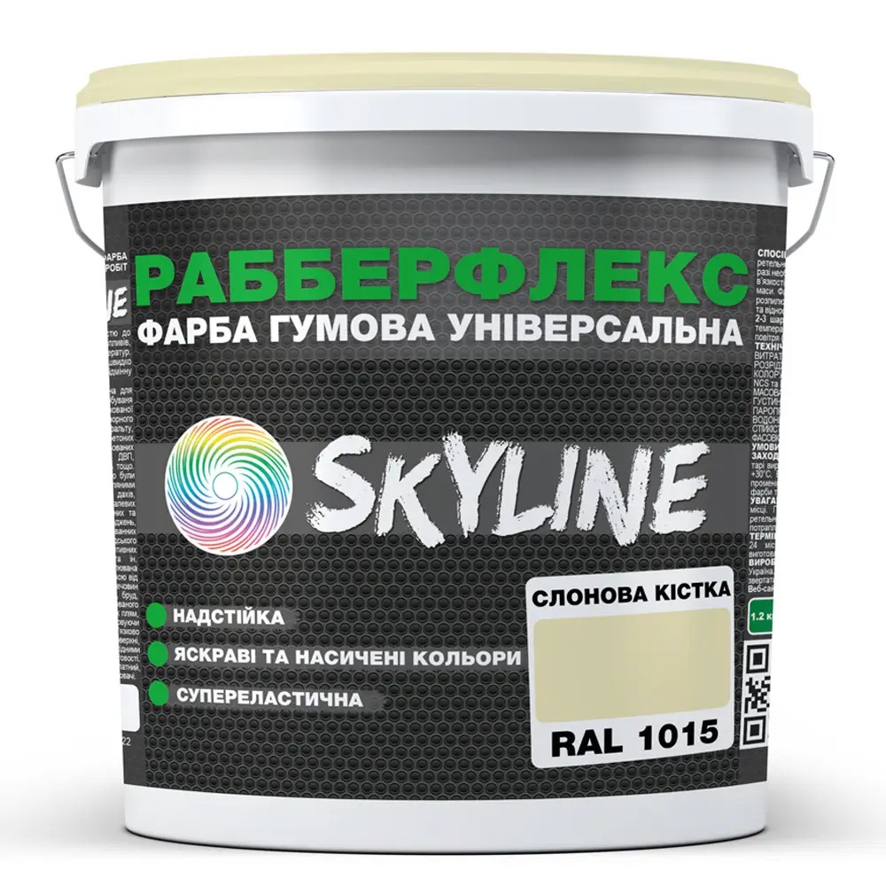 Фарба гумова супереластична надстійка «РабберФлекс» SkyLine Слонова кістка RAL 1015 6 кг